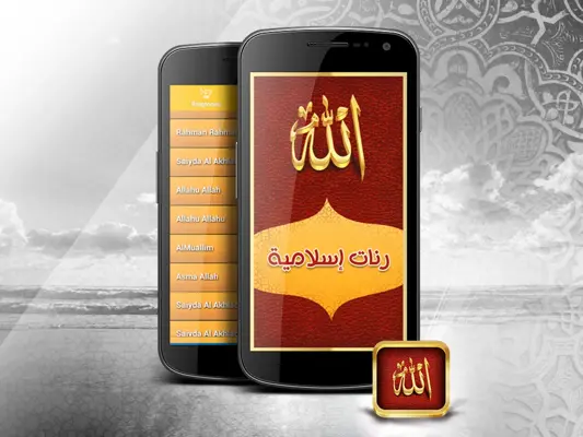 beautiful Islamic Songs android App screenshot 5